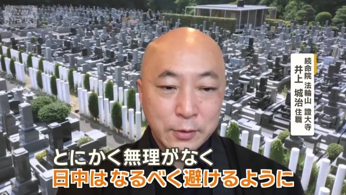「無理がなく、日中はなるべく避けるように」