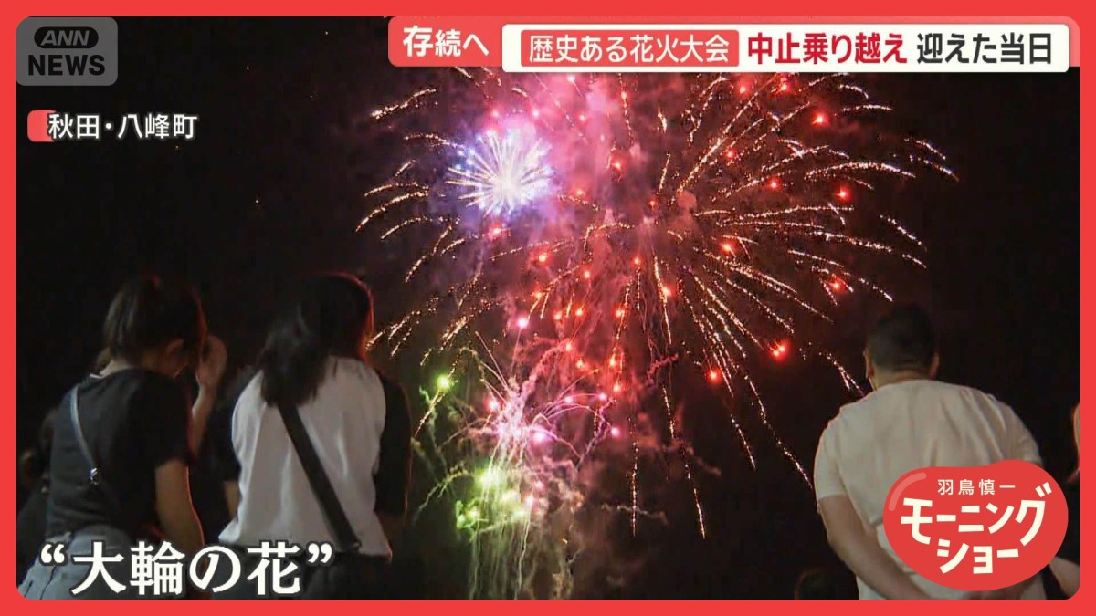 全国で相次ぐ…消えゆく夏の風物詩　歴史ある花火大会存続へ　奮闘する若者らに密着
