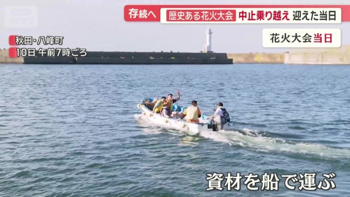 沖合にある雄島に花火を設置