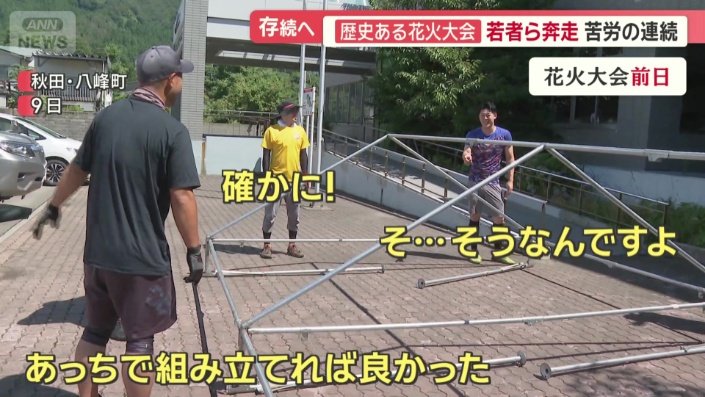 テントの設営で…