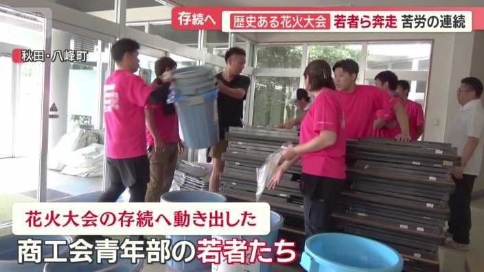 商工会青年部の若者たち