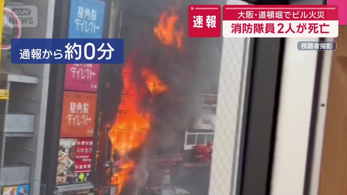 通報から約0分