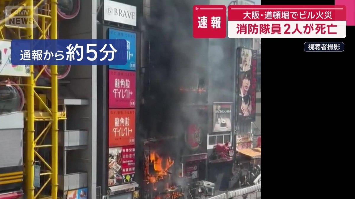 通報から約5分