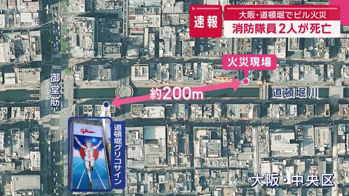 現場はグリコの看板から200メートルほどの場所