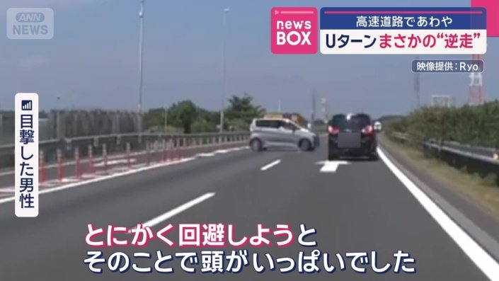 クラクションを鳴らしたが…