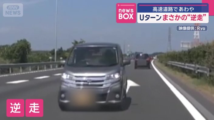 左から合流した車が、まさかのUターン