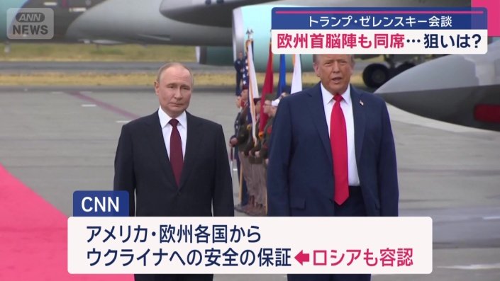 安全の保証