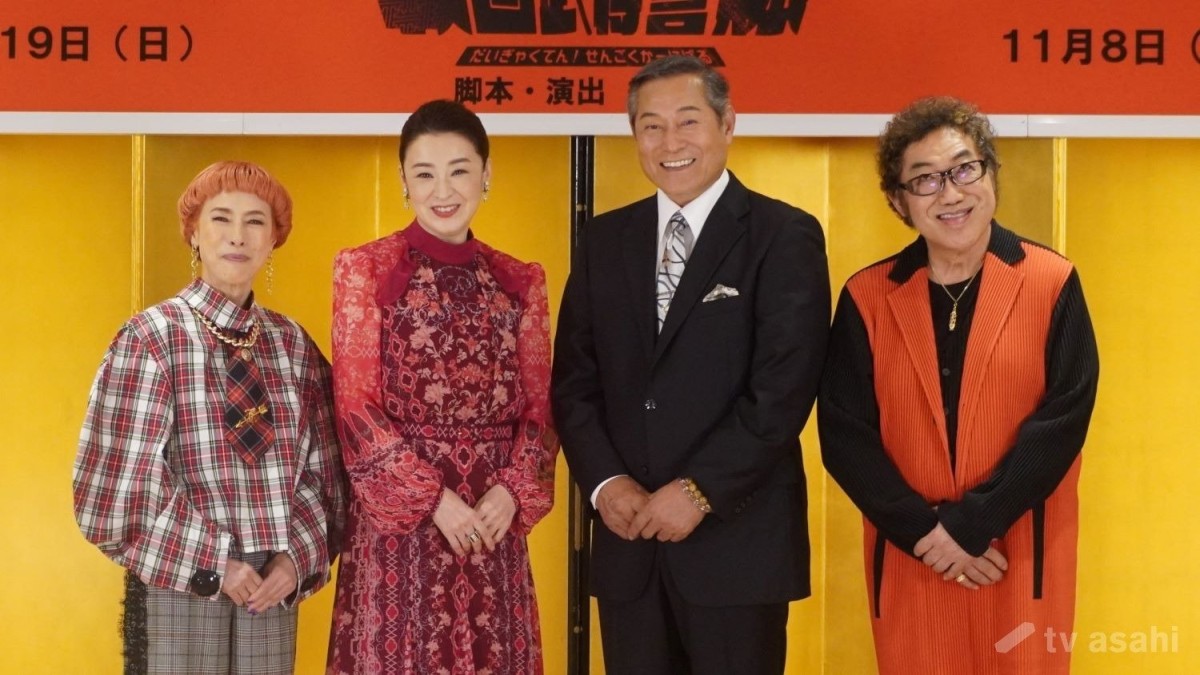 松平健、むちゃぶりのものまねで落胆「俺なんてさ…」檀れいに嫉妬！？
