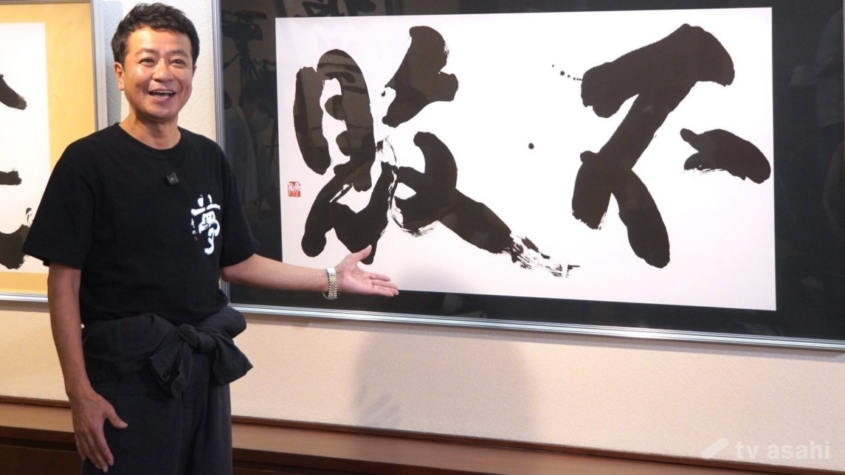 中山秀征、“タレント初の快挙”に大喜び！カンヌでは“分割”購入希望者にビックリ