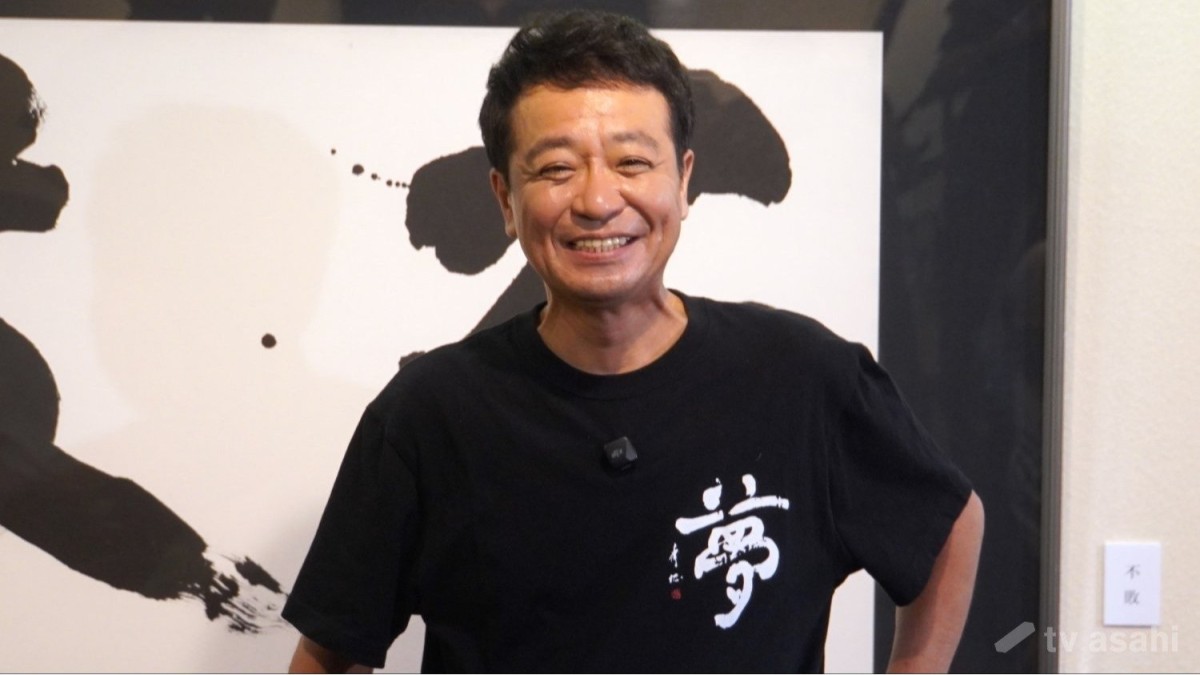 中山秀征、芸能生活40周年で「良い時も悪い時も、波も当然あり…」