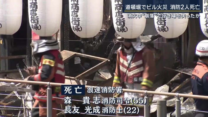 消防隊員2人