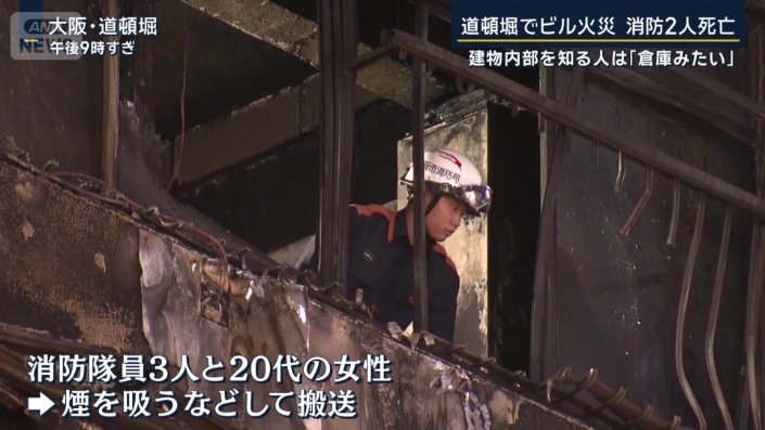 現場近くにいた20代の女性