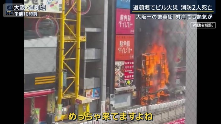目撃した人