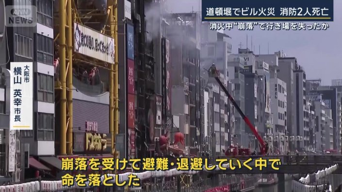 大阪市　横山英幸市長