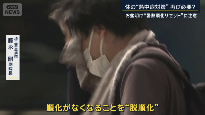 埼玉慈恵病院 藤永剛副院長