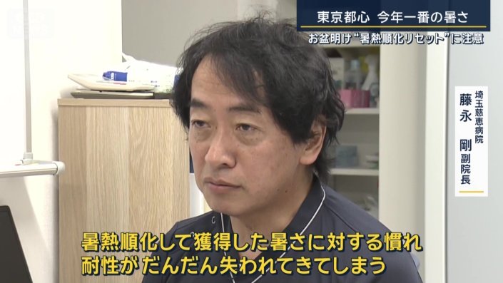 埼玉慈恵病院 藤永剛副院長