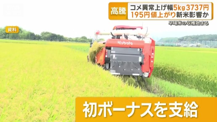従業員に初めてボーナス支給