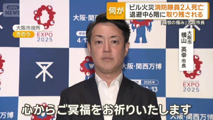 大阪市　横山英幸市長