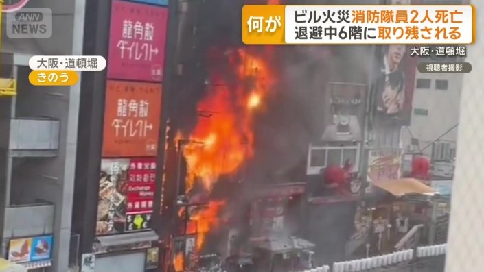 赤く燃え盛る炎と、立ち上る黒い煙