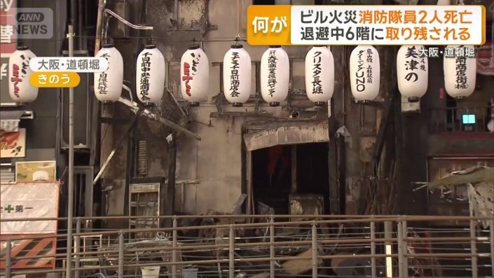 火元とみられるビルの低層階
