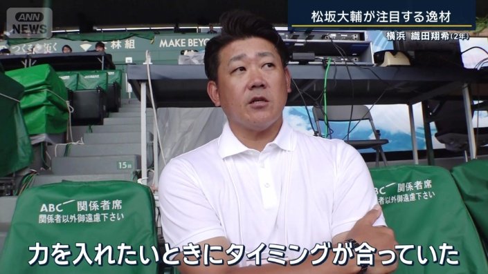 「力を入れたい時にタイミングが合っていた」