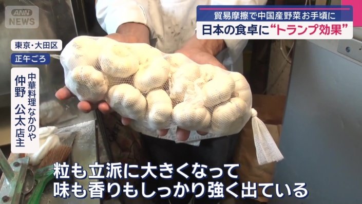 「今の中国産って本当にいい」