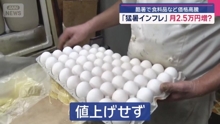 それでも店は値上げせず