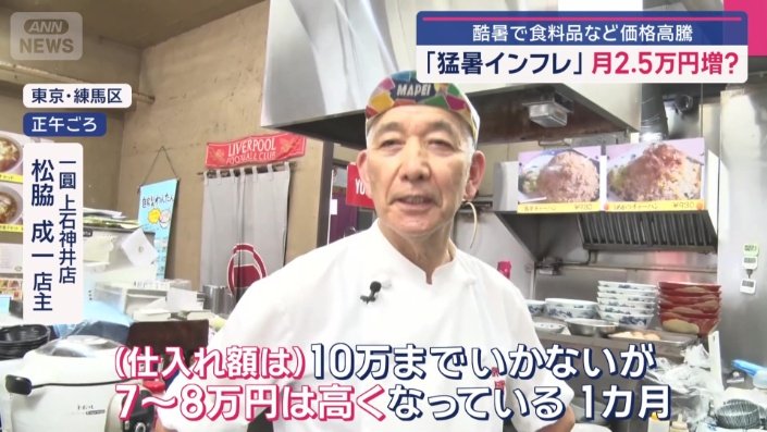 一圓　上石神井店　松脇成一店主