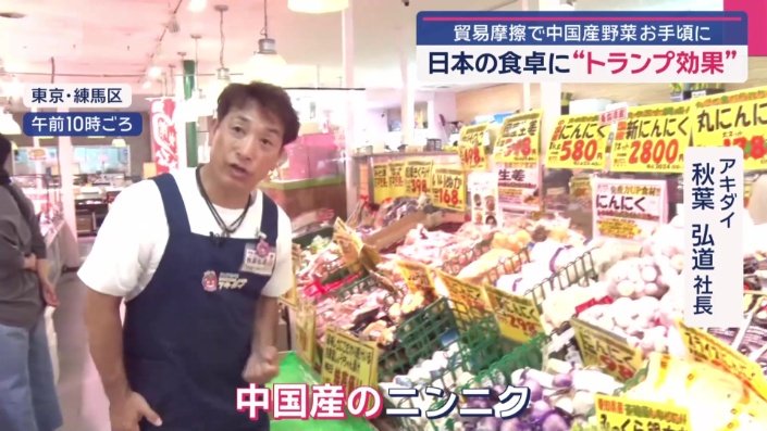「中国産ニンニク」