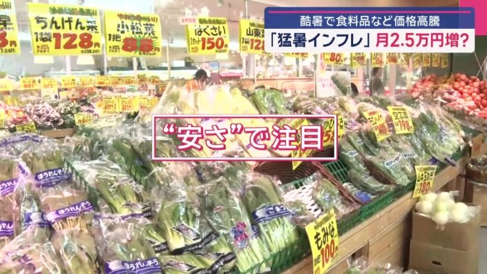 安さで注目される野菜もある