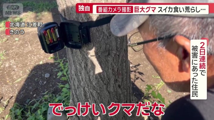 2日連続で被害に遭った住民