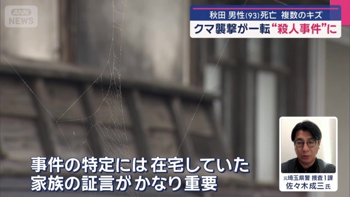 事件の特定には…