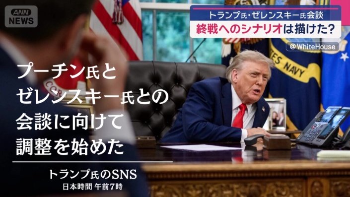 会合の後、プーチン大統領と電話した