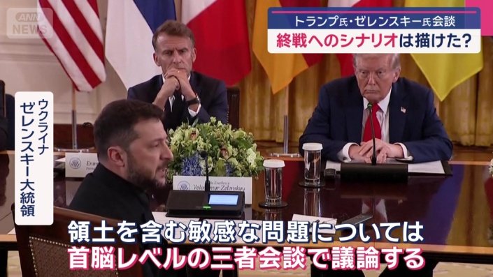 ロシアが求める「領土の割譲」については…