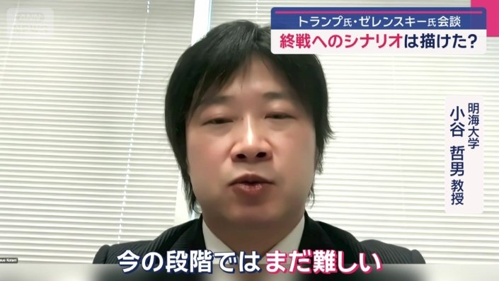 一筋縄ではいかないと指摘