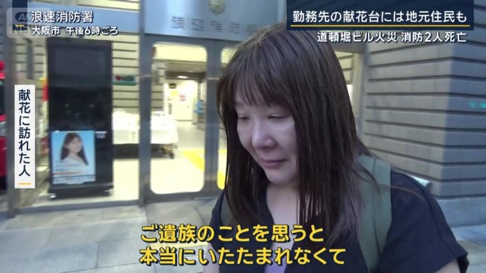 献花に訪れた人