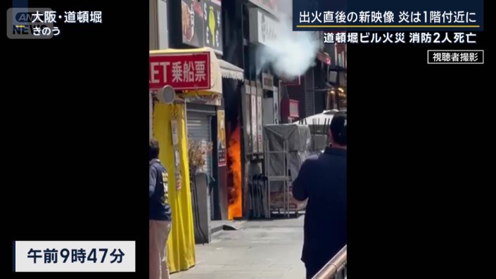 2つのビルの手前側