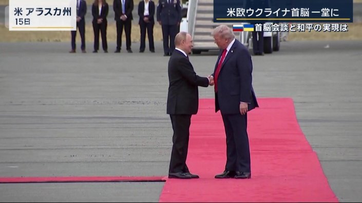 ロシア寄りの姿勢