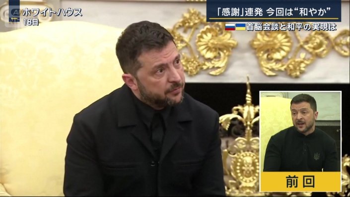 黒いスーツ風のゼレンスキー大統領