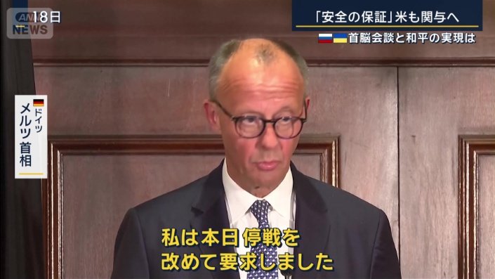 ドイツ メルツ首相