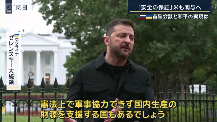 ウクライナ ゼレンスキー大統領