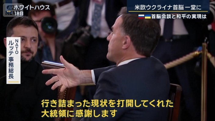 NATO ルッテ事務総長