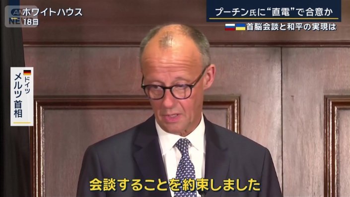 ドイツ メルツ首相