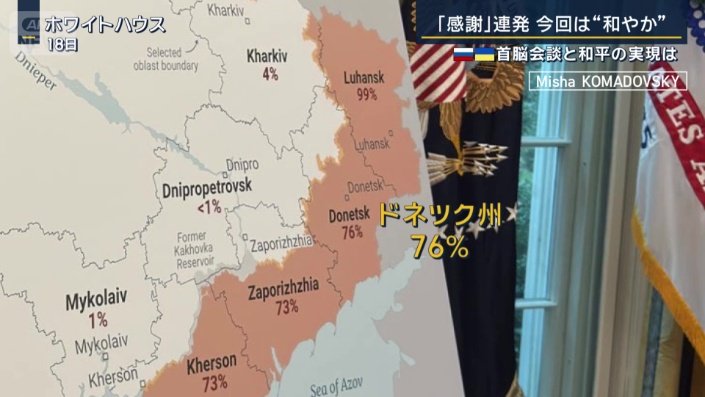 ドネツク州76%