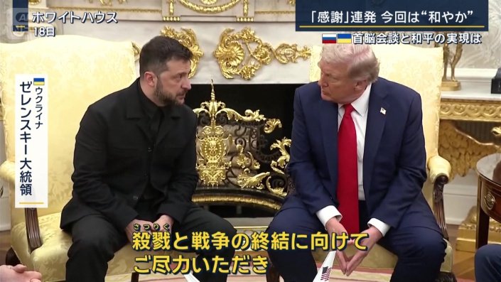 ウクライナ ゼレンスキー大統領