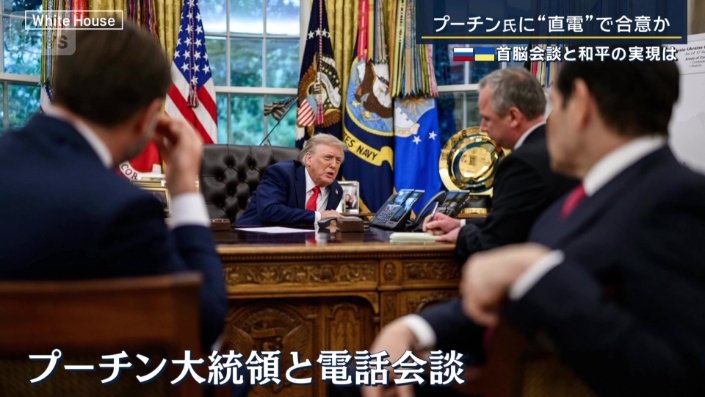 プーチン大統領と電話会談
