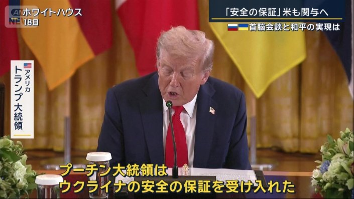 アメリカ トランプ大統領