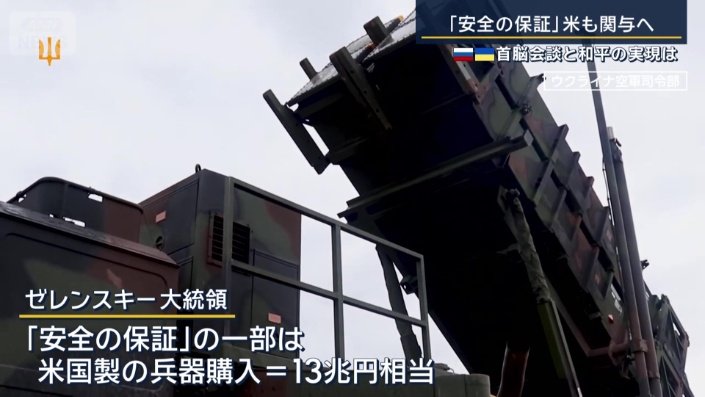 ゼレンスキー大統領