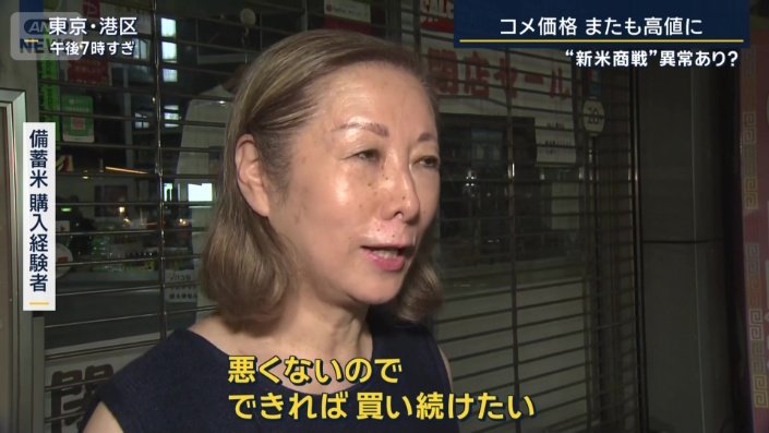 備蓄米購入経験者