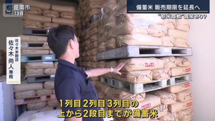 佐々木米穀店　佐々木尚人専務